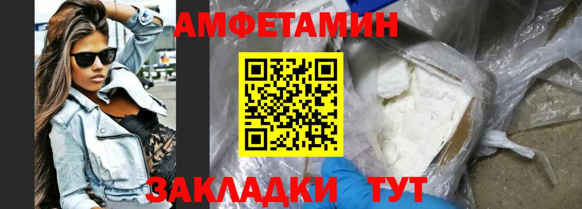 Карабулак  Amphetamine  Вход с VPN  Амфетамин  Amphetamine 98% 