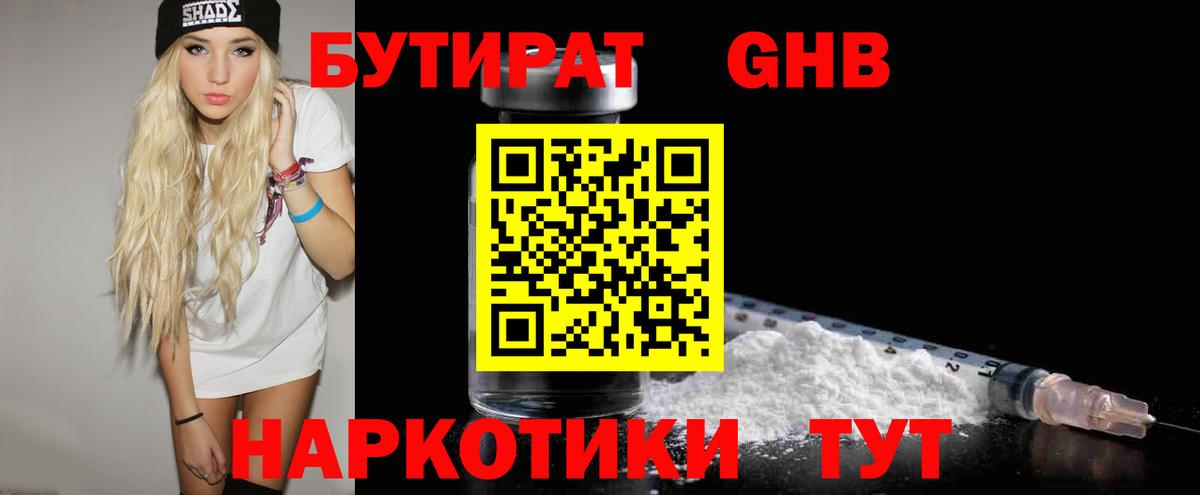 Бутират  БУТИРАТ Butirat  Вход с VPN  Карабулак 