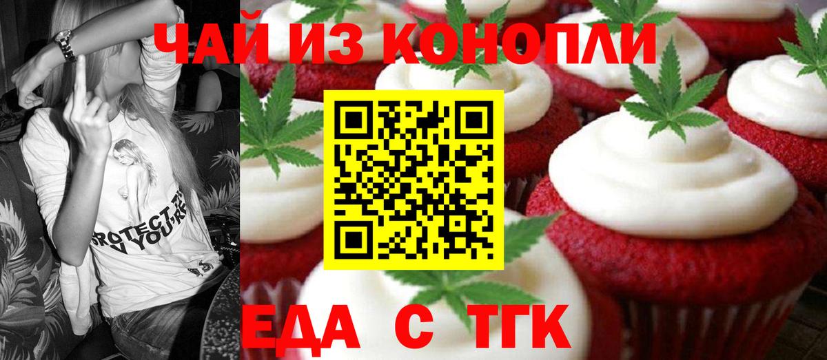 Canna-Cookies марихуана  Вход с VPN  Карабулак 
