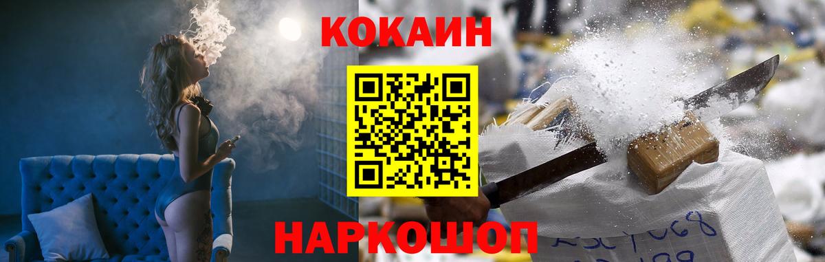 Cocaine VHQ  Кокаин Перу  Карабулак  Вход с VPN 
