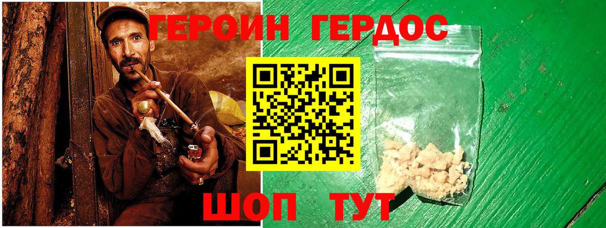 Карабулак  Героин  Вход с VPN  ГЕРОИН афганец 