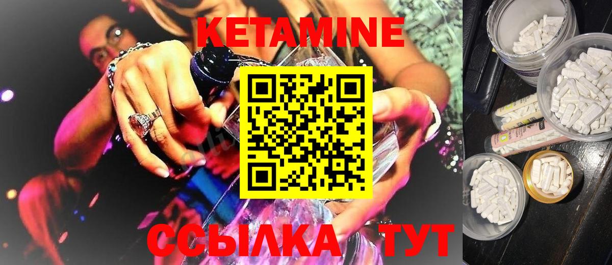 КЕТАМИН ketamine  Вход с VPN  Карабулак 