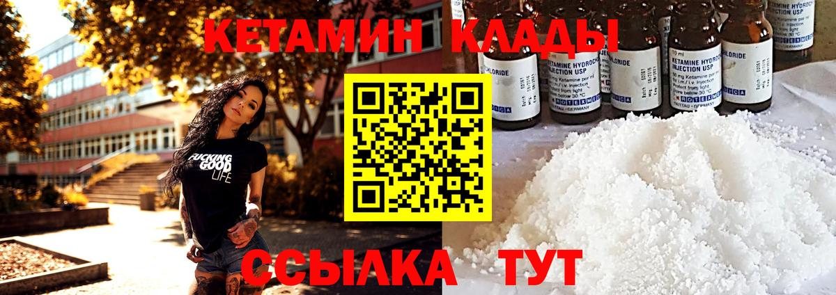 КЕТАМИН VHQ Карабулак