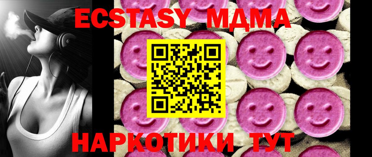 МДМА кристаллы Карабулак