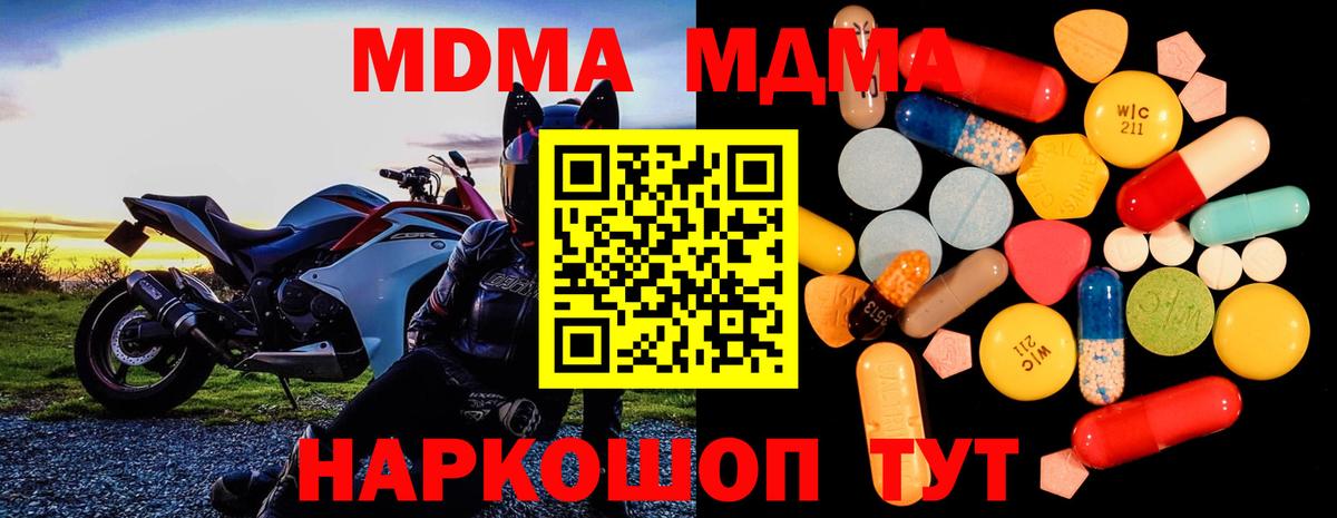 MDMA crystal  MDMA молли  Карабулак  Вход с VPN 
