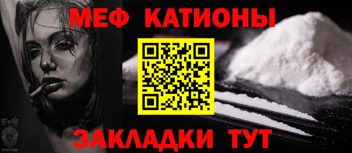 Меф mephedrone  МЕФ кристаллы  Меф  Вход с VPN  Карабулак 