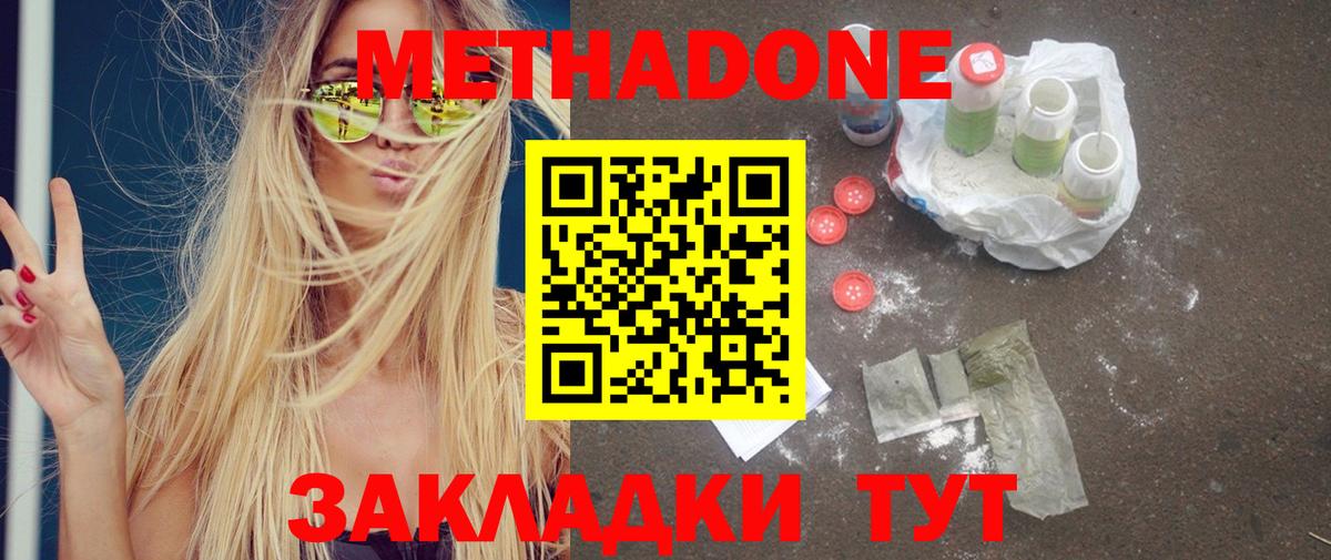 МЕТАДОН белоснежный Карабулак
