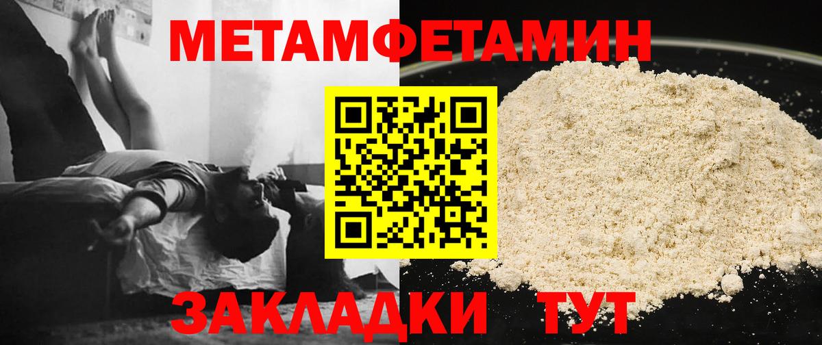 Карабулак  Первитин кристалл  Первитин кристалл  Вход с VPN 