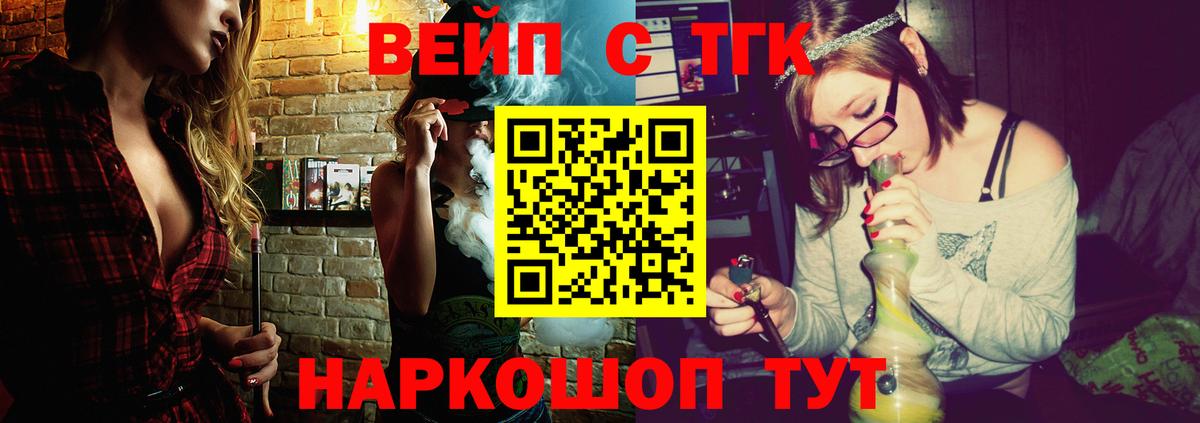 Карабулак  Дистиллят ТГК вейп  Вход с VPN 
