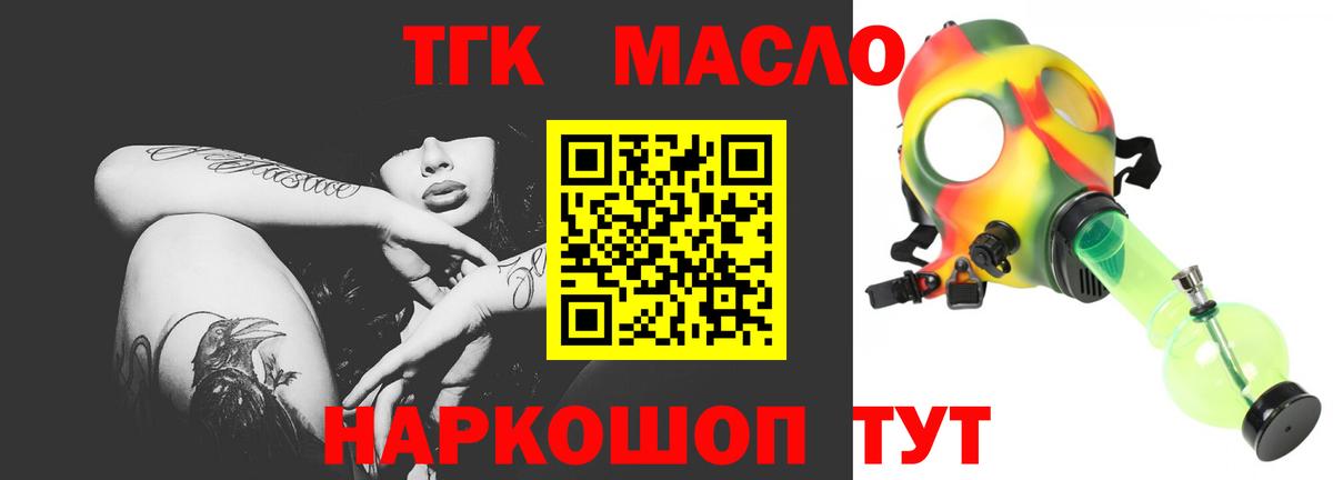 ТГК жижа Карабулак